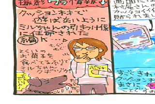 松本薫の現場潜入レポート