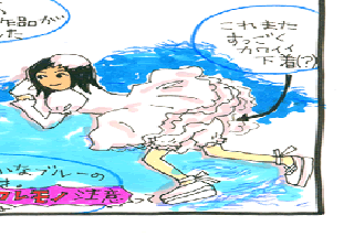 松本薫の現場潜入レポート