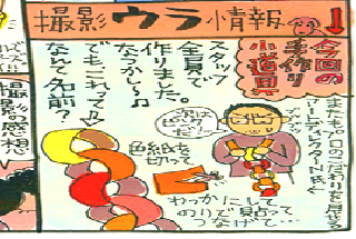 松本薫の現場潜入レポート