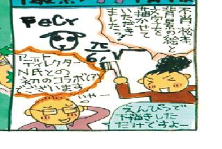 松本薫の現場潜入レポート