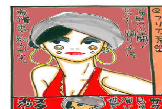 松本薫の現場潜入レポート