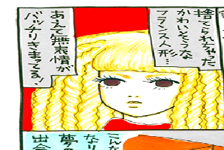 松本薫の現場潜入レポート