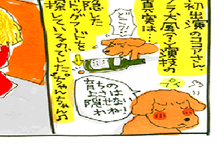 松本薫の現場潜入レポート