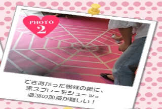 できあがった蜘蛛の巣に、黒スプレーをシューッ。濃淡の加減が難しい！