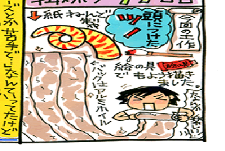 松本薫の現場潜入レポート