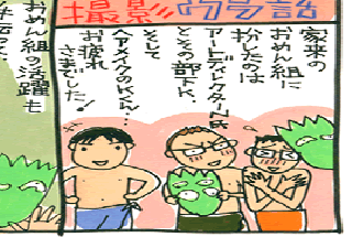 松本薫の現場潜入レポート
