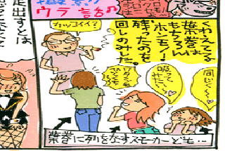 松本薫の現場潜入レポート