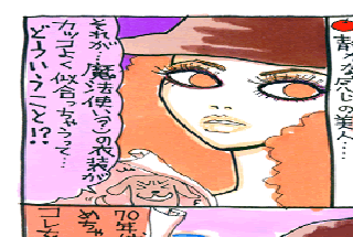 松本薫の現場潜入レポート
