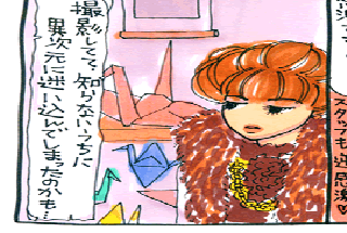 松本薫の現場潜入レポート