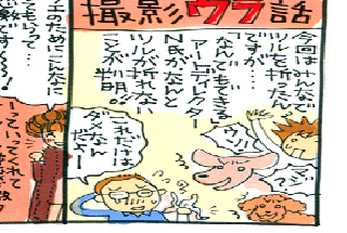 松本薫の現場潜入レポート