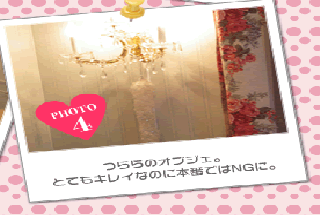 つららのオブジェ。とてもキレイなのに本番ではNGに。