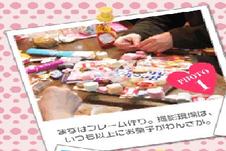 まずはフレーム作り。撮影現場は、いつも以上にお菓子がわんさか。