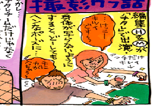 松本薫の現場潜入レポート