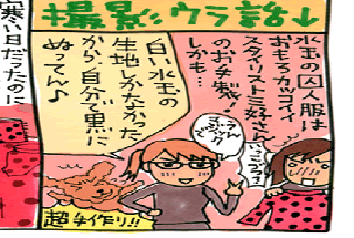 松本薫の現場潜入レポート