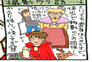 松本薫の現場潜入レポート