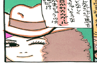 松本薫の現場潜入レポート