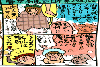 松本薫の現場潜入レポート