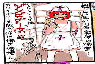 松本薫の現場潜入レポート