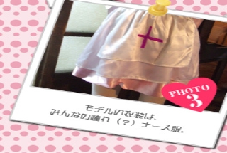 モデルの衣装は、みんなの憧れ（？）ナース服。