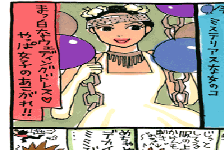松本薫の現場潜入レポート