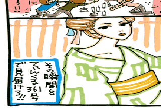松本薫の現場潜入レポート