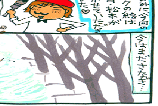 松本薫の現場潜入レポート