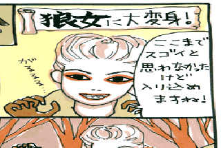 松本薫の現場潜入レポート