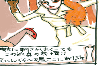 松本薫の現場潜入レポート