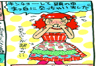 松本薫の現場潜入レポート
