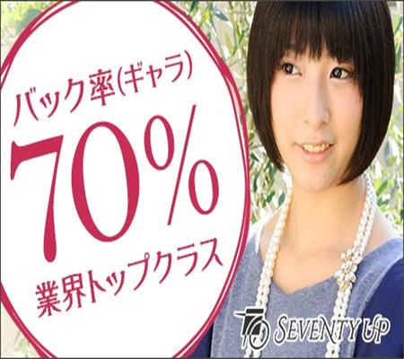 SEVENTY UP(セブンティアップ) SEVENTY UP(セブンティアップ)