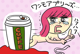 コーヒー