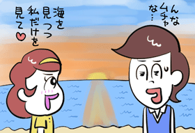 海！