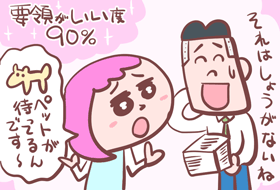 A：要領がいい度90%