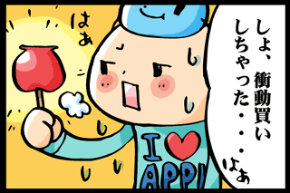 質問画像