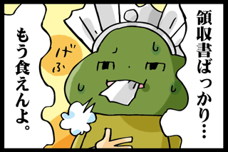 質問画像