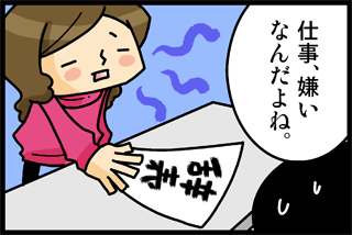 質問イラスト