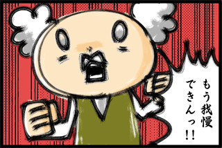 質問イラスト1