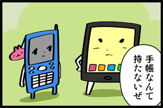 質問イラスト1