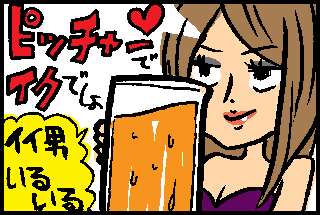 質問イラスト