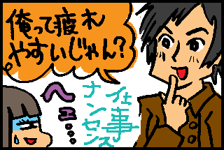 質問イラスト1