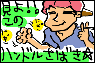 質問イラスト1