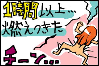 質問イラスト