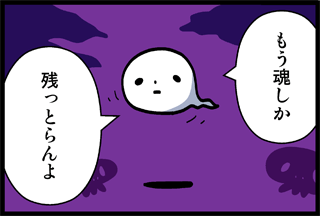 質問イラスト1