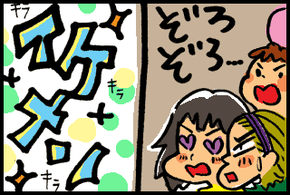 質問イラスト1