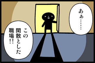 質問イラスト1