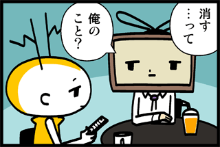 質問イラスト1