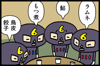 質問イラスト1