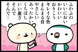 質問イラスト1