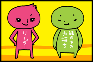 質問イラスト1