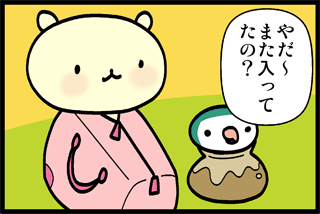 質問イラスト1